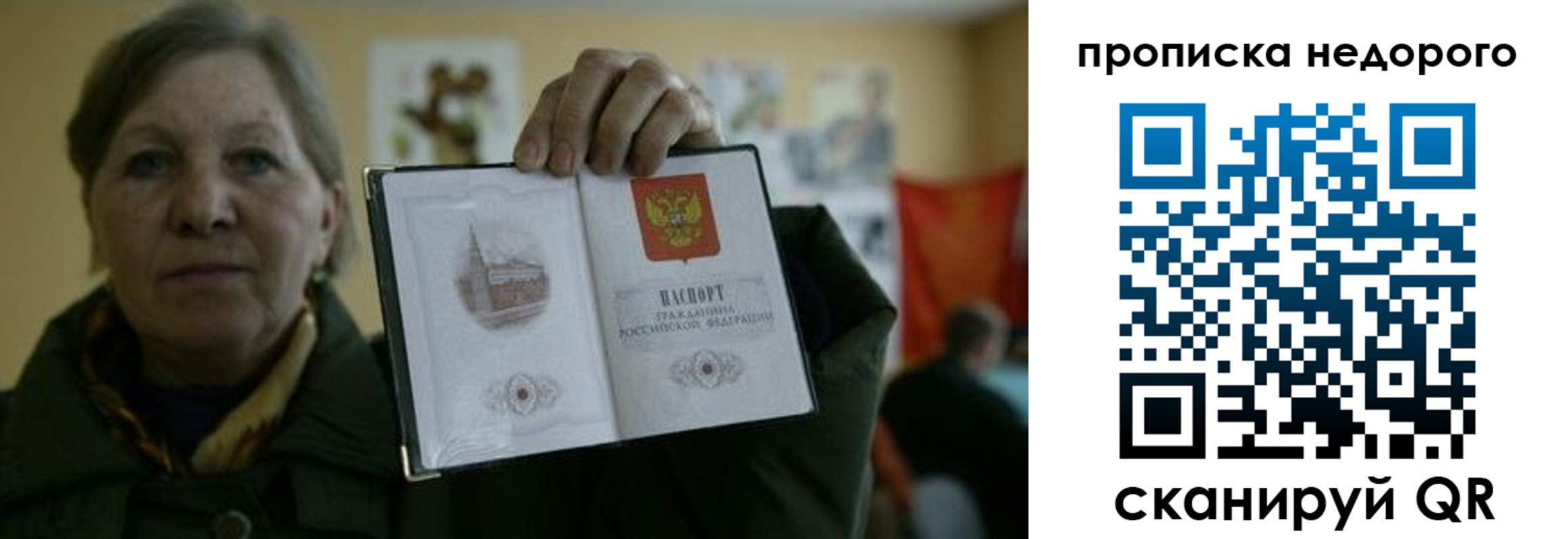 пропишу в квартире в Аткарске