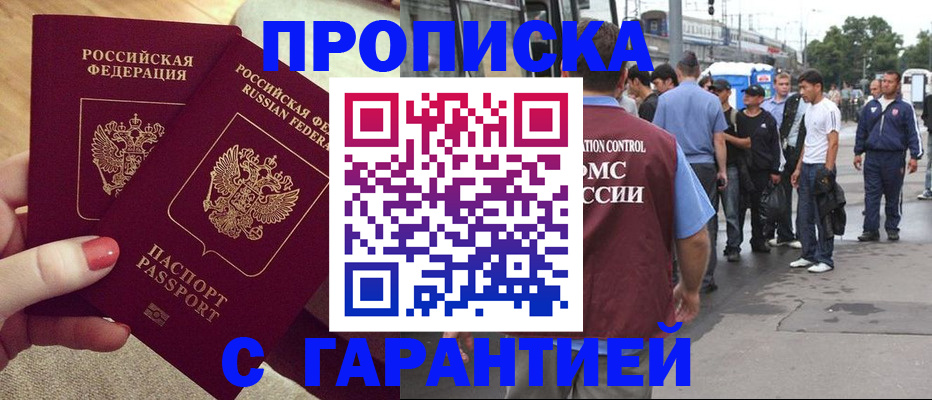 временная регистрация собственник в Аткарске