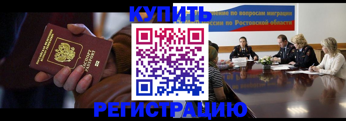 прописка иностранных граждан в Аткарске