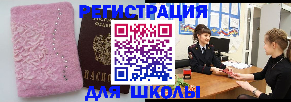 где прописаться в Аткарске